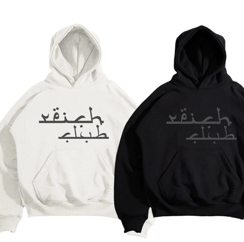 Erfolgreich Hoodie Boxy Oversize Arabic (1)